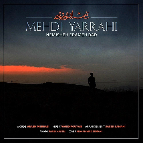 Cover artwork for Nemisheh Edameh Dad by Mehdi Yarrahi